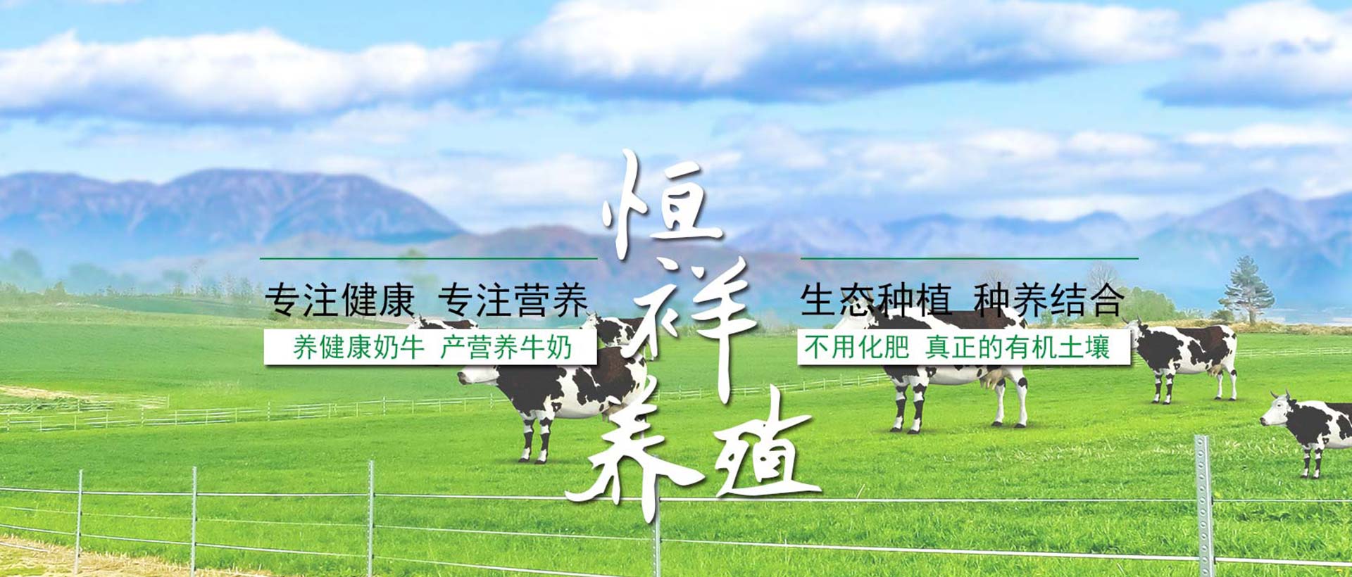 潍坊恒祥养殖有限公司